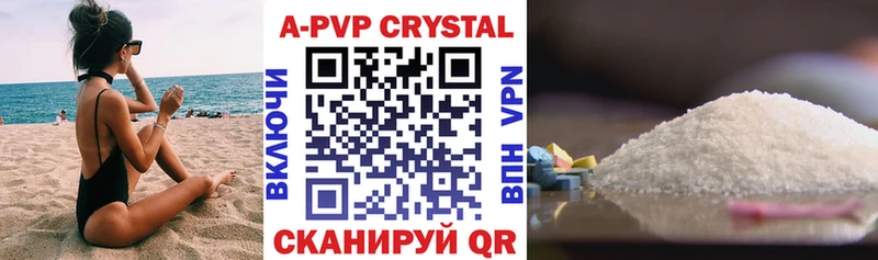 Alpha PVP Соль Белебей