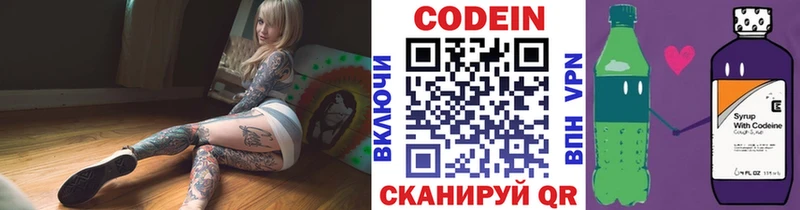 Кодеин Purple Drank  Белебей 