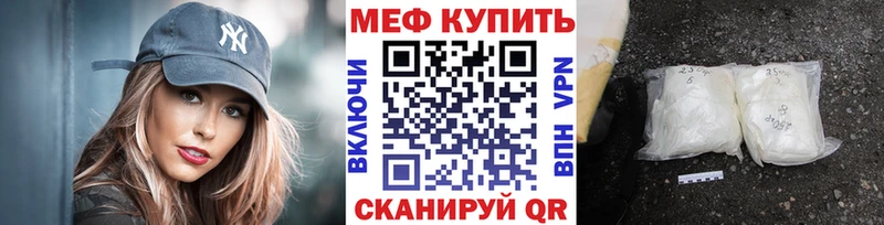 МЯУ-МЯУ 4 MMC  наркота  блэк спрут рабочий сайт  Белебей 
